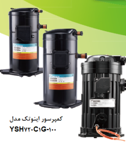 کمپرسور اینوتک مدل YSH720C1G-100
